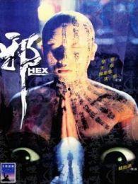 邪电影在线观看,在线惊悚之旅，揭秘黑暗角落